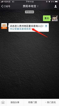 二、免费查名神器集合（乱序）
