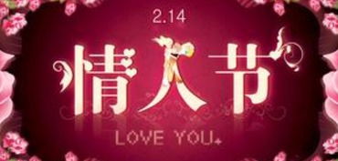 二、  婚姻缔结与良辰吉日的传统意蕴