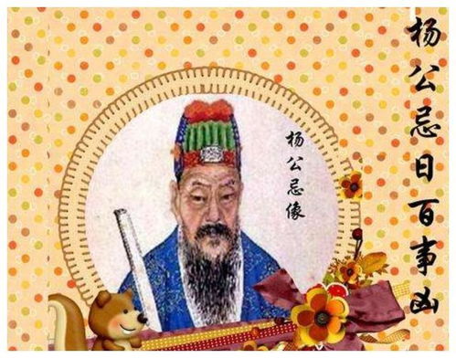 杨公忌日七月有几个，为何说这天有诸多不便？