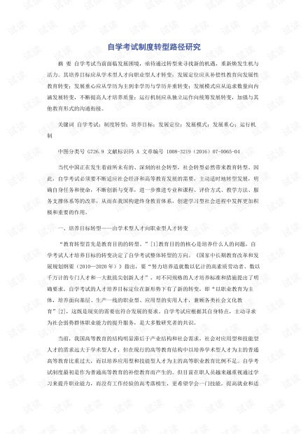 面部风水学自学体系构建之学术探析