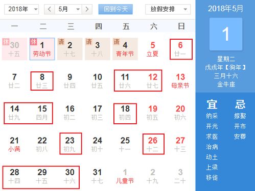 2026年8月哪些黄道吉日适合结婚？