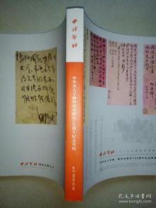 五、名人案例及社会影响评估
