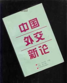 二、 “阴阳差错”的定义与具体表现