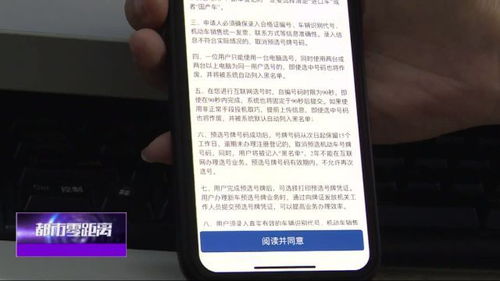 ：交管12123平台在车牌选号中的文化底蕴意蕴与技术手段路径