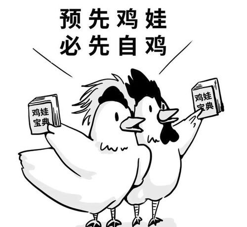 三、“鸡”元素+“王”组合的大乱斗（噪音版）