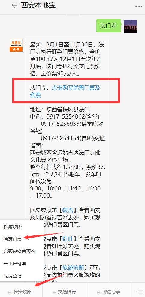 孩子与老人优惠：家庭生活游省钱妙招