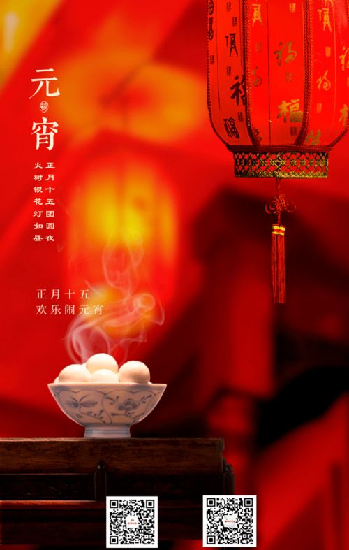 2026年正月十五结婚吉日：2026年元宵节吉日