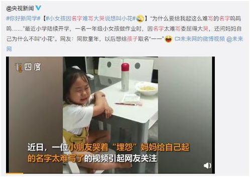 “王者荣耀”和“朱穆朗玛峰”的时代：起名乱象