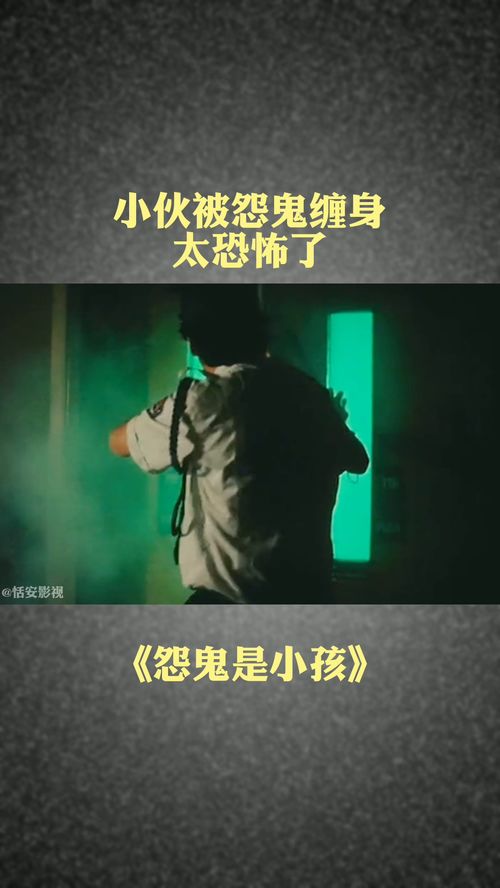 鬼魂缠身现象的常见表现