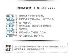 #3 导游强迫消费——导览服务真的是免费的吗？