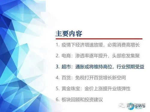 1. 行业渠道与人脉网络的利用