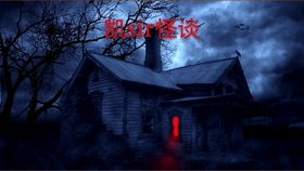 二、  环境堪舆：阴气积聚与风水格局解析