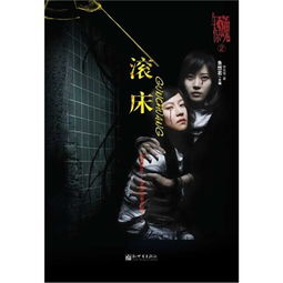 ：午夜惊魂与头发诅咒的文化意蕴