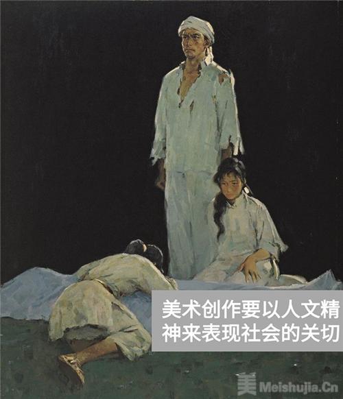 ：美术创作作为人文精神的载体与社会关切的镜像