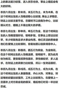 如何通过八字分析判断个人事业运势好坏？