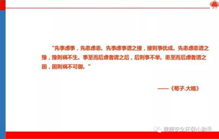 2. 应急预案准备