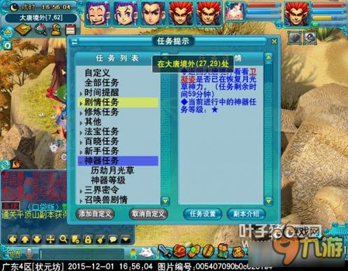 童子命概述及其历史文化根源