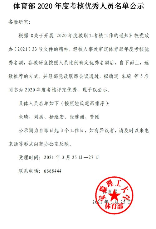 ：姓名测试作为民俗智慧的现代化演绎