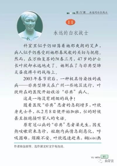 一、 关于观世音菩萨来源传说之学术梳理