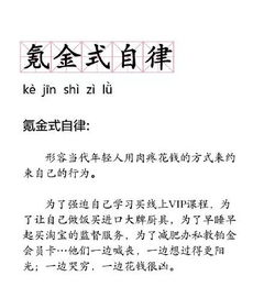 ：当代网络语境下的“婚姻操作指南”与文化解构