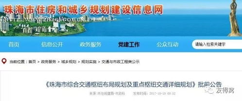 真实实案例：从珠海到漆桥，  游客的跳跃性选择