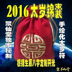 2. 捐血活动：血光灾厄的实证防护手段