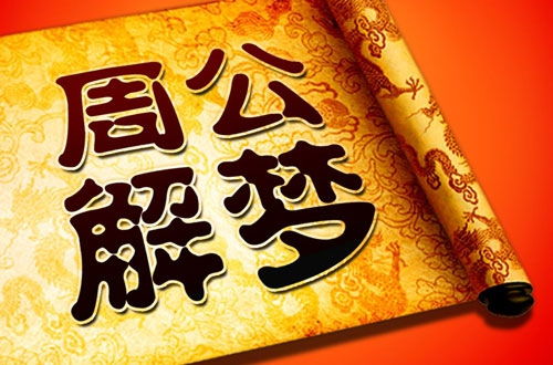 古代大神都是这么说的！