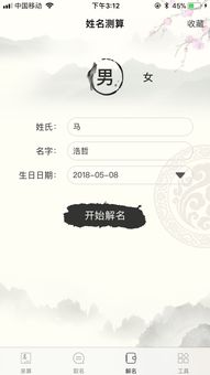 2026年如何用姓名测分神器进行姓名分析测算打分测试？