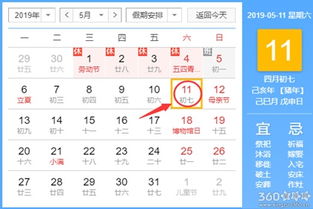 5月22日和25年11月，哪一天是更合适的选择作为开业吉日呢？