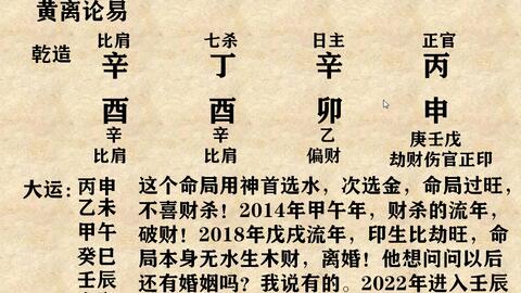 案例二：丙寅壬辰甲子甲子局势解析