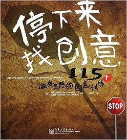 混沌初开的创意源泉