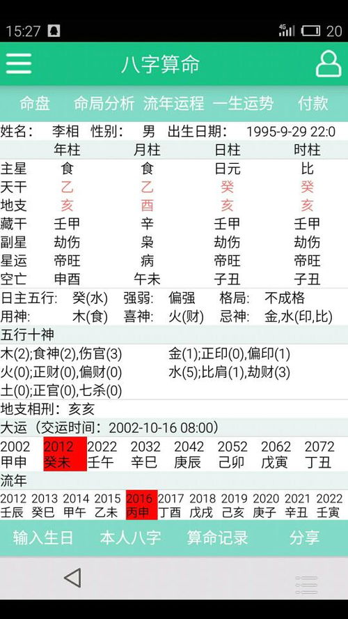 八字从弱格中，日主过于虚弱是否降低整体格局的层次？