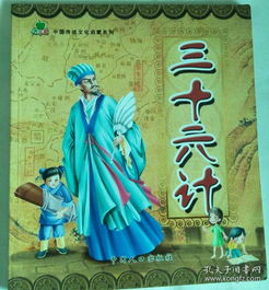 案例叙事与三十六计之“惊魂”解析框架
