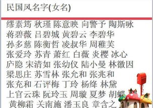 六、自然风取名法