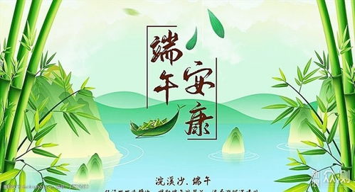 一、 端午节礼仪概述及其历史持续发展渊源