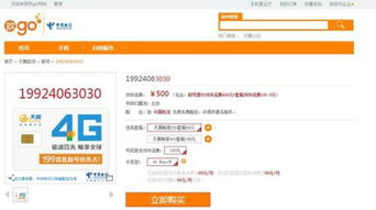 移动手机号码网上选号靓号，如何测吉凶？