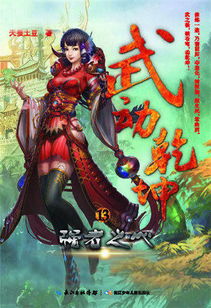 乾坤朗朗：用天地造化来命名