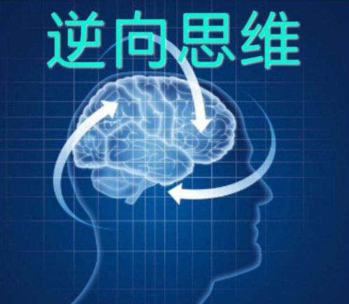 六、 案例分析—从糟糕到惊艳（逆向思维）
