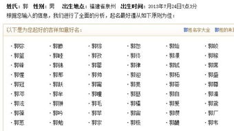 郑州男宝宝起名，如何挑选专业起名机构？