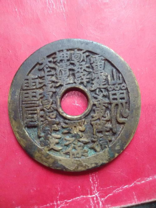 风水钱币山鬼花钱真品官方旗舰店哪里购买？