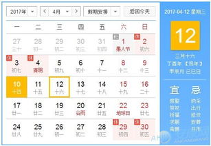 正月初一的时间定位：阴阳合历的交叉点