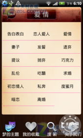 手机凶吉周易卦象查询，如何快速准确？