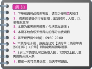 血泪教训注意事项