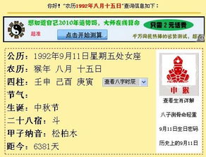 ：时令与择日的文化渊源