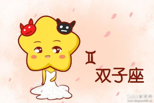 处女座和双子座星座配对是否合适？