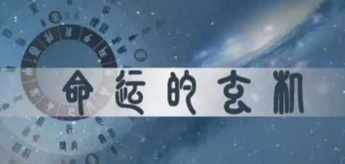 八字看流年中何时易遭遇婚姻危机