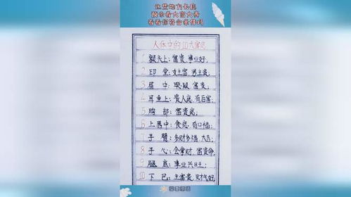 ：足相学视域下的身体符号学解读