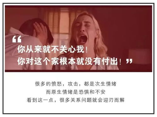 三、 心理学层面:信任危机与情感疏离