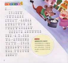 二、发音与韵律：悦耳动听的音韵组合
