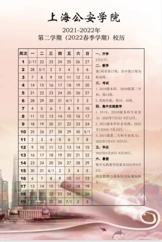 2026年寒假具体是从哪一天开始的？